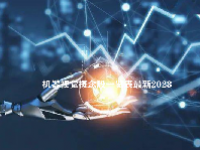 机器视觉概念股一览表最新2023