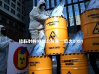 核辐射检测概念股票一览表2023