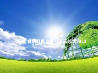 生物燃料概念股一览表最新2023