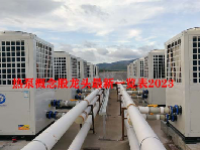 热泵概念股龙头最新一览表2023