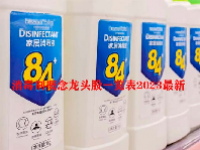 消毒剂概念龙头股一览表2023最新