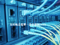 光纤概念股票一览表最新2023