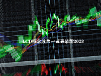 LCD概念股票一览表最新2023
