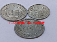 1-5分回收价表2023最新