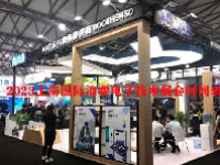 2023上海国际消费电子技术展会时间表