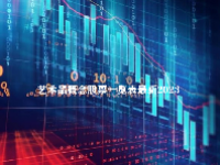 艺术品概念股票一览表最新2023