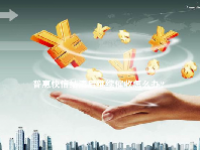 普惠快信结清后继续催收怎么办？