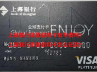 上海银行美团信用卡有年费吗？上海银行美团信用卡怎么还款？