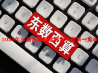 2023年东数西算概念股龙头最新一览表