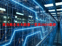 算力概念龙头股票一览表2023最新