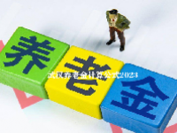 武汉养老金计算公式2023