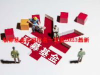 私募基金公司排名一览表2023最新