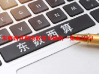 东数西算概念股龙头最新一览表2023
