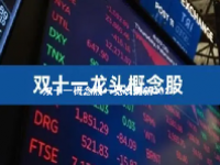 双十一概念股一览表最新2023