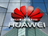 华为5.5G概念股一览表2023
