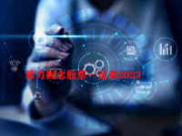 算力概念股票一览表2023