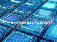 量子芯片概念股龙头一览表2023