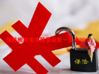 保险板块龙头股票最新一览表2023