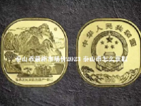泰山币最新市场价2023 泰山币怎么获取