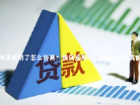 快贷逾期了怎么协商？快贷逾期6年了说起诉是真的吗？