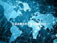 运营商概念股一览表最新2023