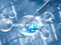多肽药概念股一览表最新2023