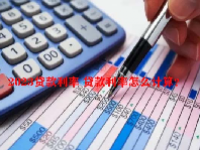 2023贷款利率 贷款利率怎么计算？