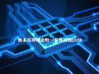 纳米压印概念股一览表最新2023