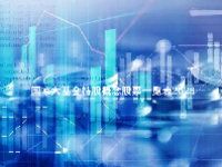 国家大基金持股概念股票一览表2023