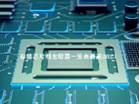 存储芯片概念股票一览表最新2023