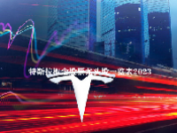 特斯拉概念股票龙头股一览表2023