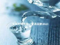 饮用水概念股一览表最新2023