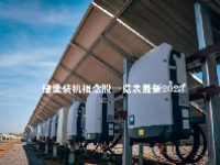 储能装机概念股一览表最新2023