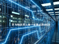 算力概念龙头股一览表最新2023
