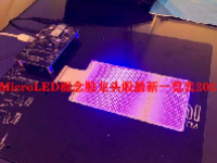 MicroLED概念股龙头股最新一览表2023