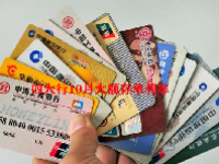 四大行10月大额存单利率