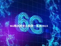 6G概念股龙头股票一览表2023