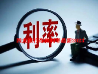 四大银行存款利率最新2023