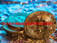 雷达币开网在即 雷达币可以买卖吗？