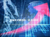 花瓣支付概念股一览表2023