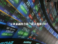 互联金融概念股一览表最新2023