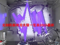 光刻机板块龙头股一览表2023最新