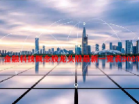 金融科技概念股龙头股最新一览表2023