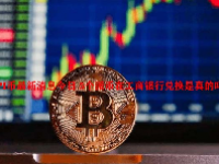 PI币最新消息今日 5个派币在工商银行兑换是真的吗？