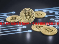 维卡币买红旗车是真的吗？有多少国家接受维卡币？