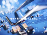 电子元器件概念股一览表2023