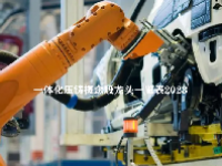 一体化压铸概念股龙头一览表2023