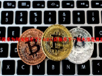 环保币为何关停不了？GEC环保币下一轮大涨是真的吗？
