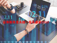 证券板块龙头股一览表最新2023