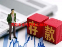 存款安全银行排名2023